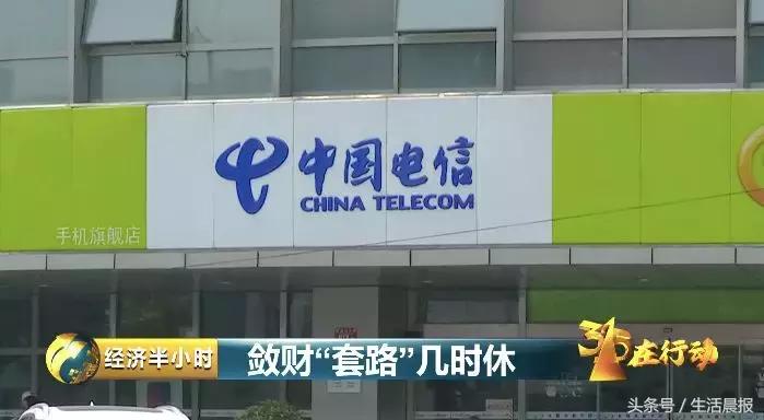 央视曝光话费充值骗局,央视曝存话费骗局