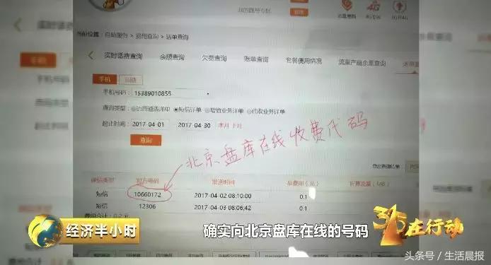 央视曝光话费充值骗局,央视曝存话费骗局
