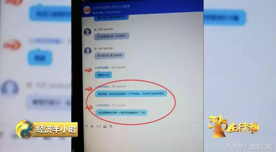 央视曝光话费充值骗局,央视曝存话费骗局