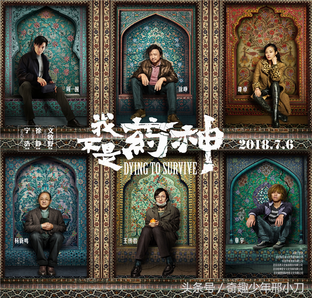 我不是药神徐峥去印度的那段音乐,我不是药神看哭日本观众10分钟