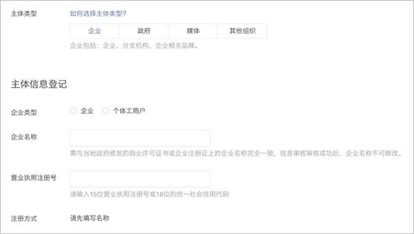 个体商家怎么注册微信小程序,注册微信小程序需要营业执照