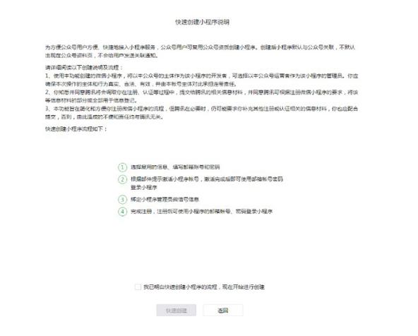 个体商家怎么注册微信小程序,注册微信小程序需要营业执照