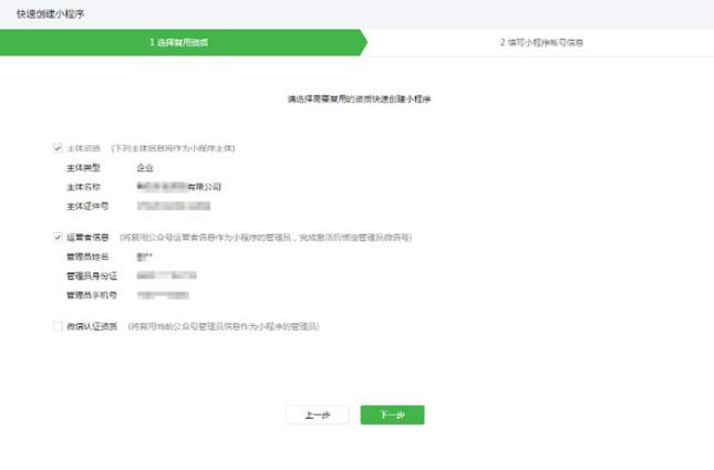 个体商家怎么注册微信小程序,注册微信小程序需要营业执照