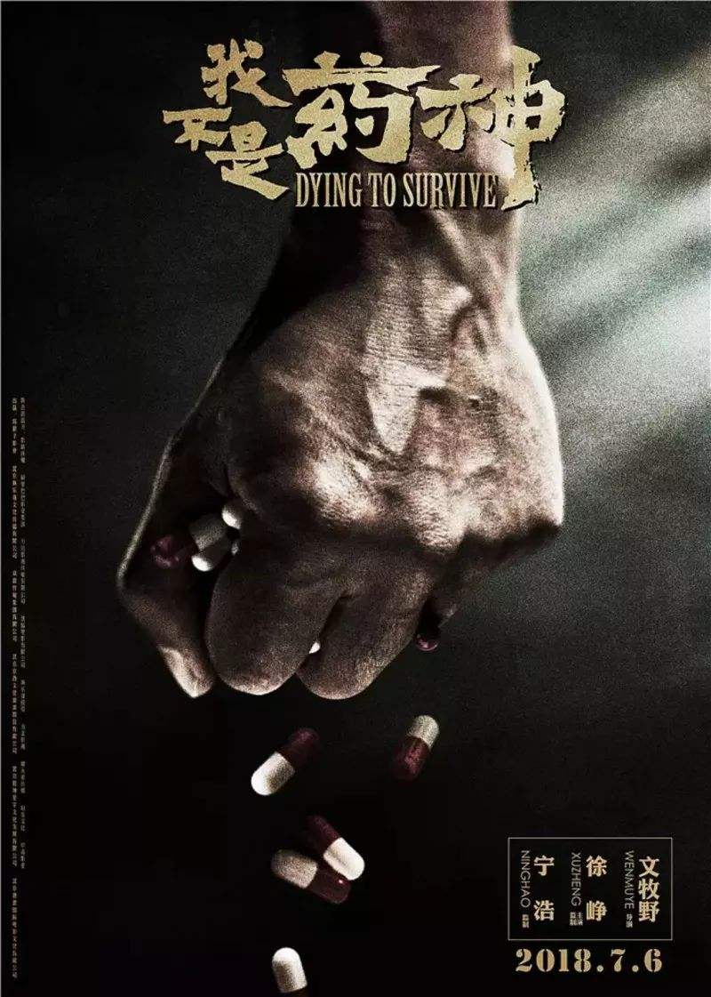 我不是药神谁是医神,我不是药神那个女的谁演的