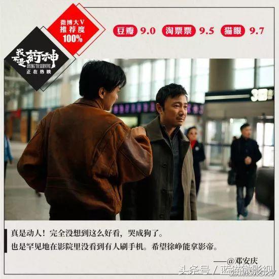 外网评我不是药神,国外观众评价我不是药神