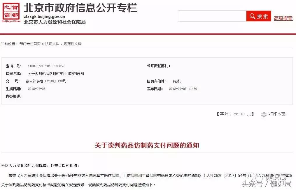 新华社为中药发声,新华社对中医药的最重要的看法