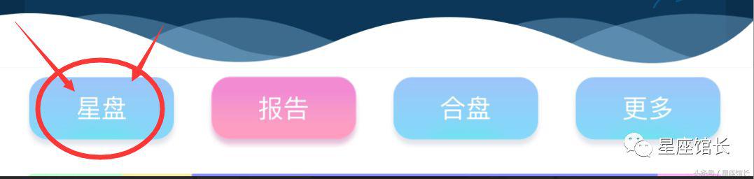 星座馆长教你如何测试个人星座命盘运势等