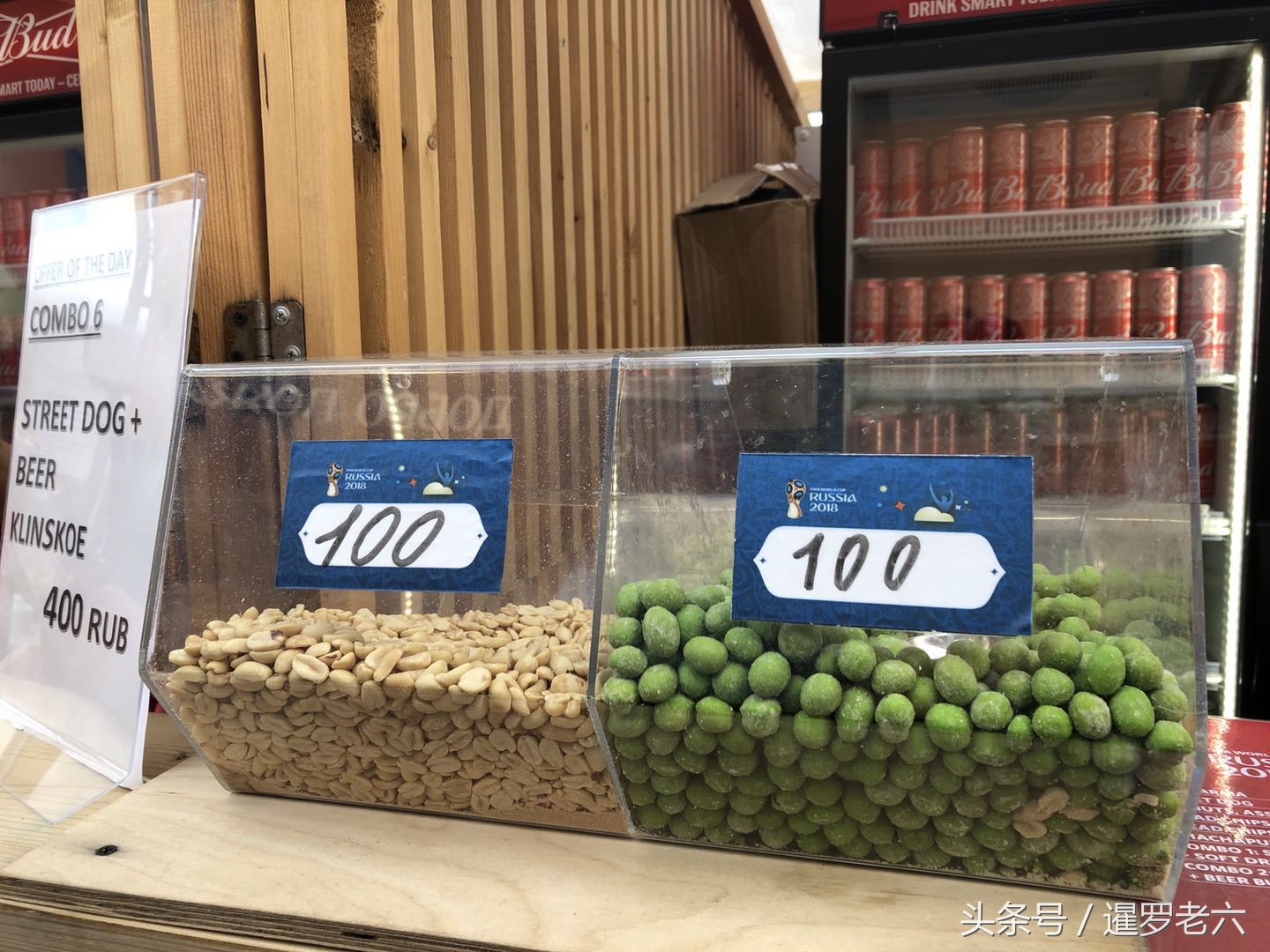 在俄罗斯看世界杯,在俄罗斯看球赛