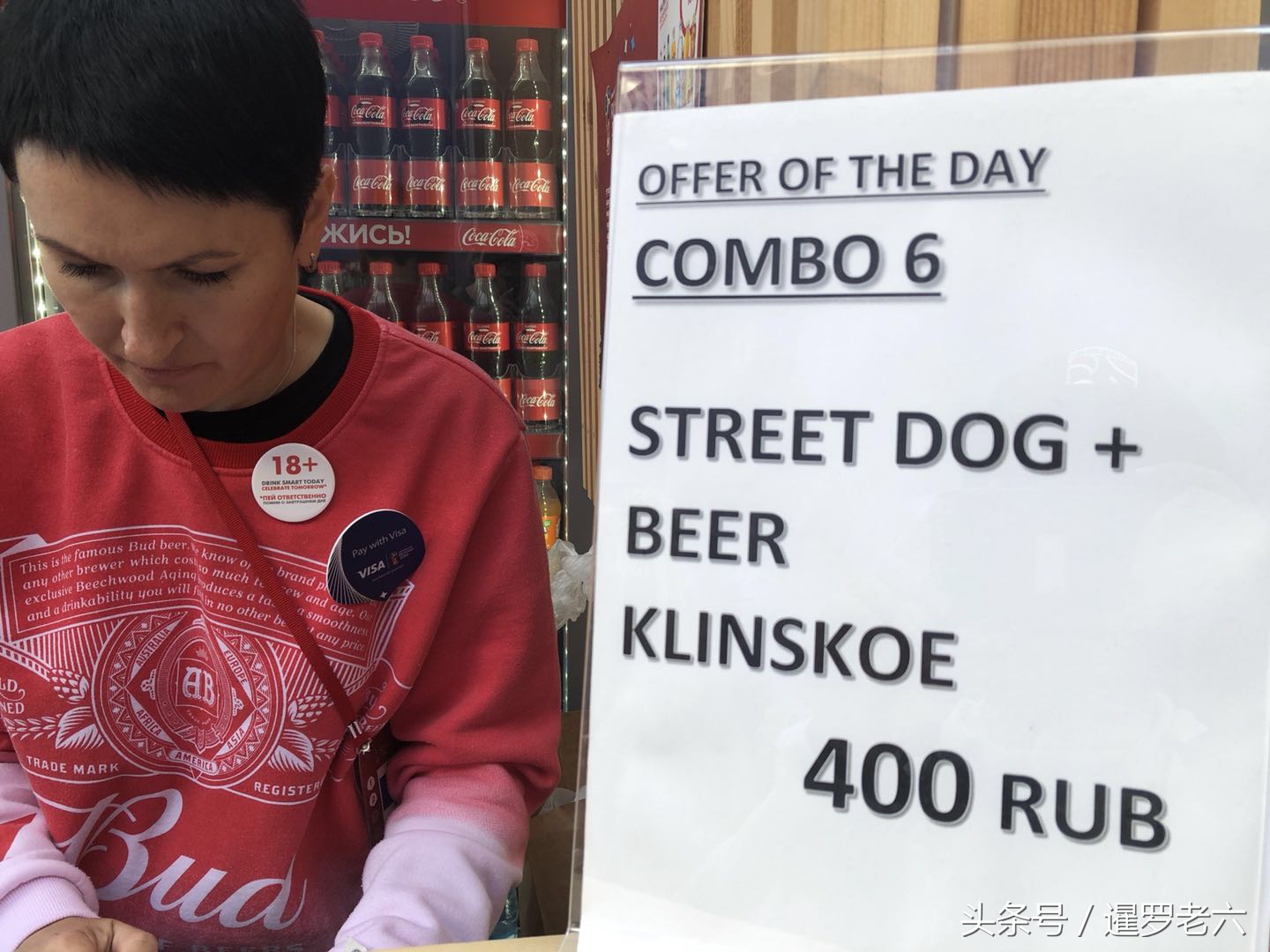 在俄罗斯看世界杯,在俄罗斯看球赛