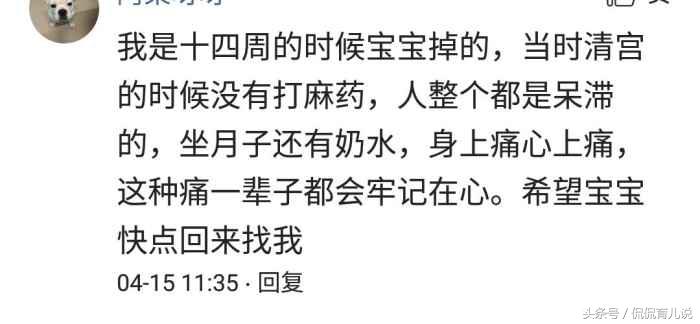 引产是不是罪孽深重,引产之痛谁能体会