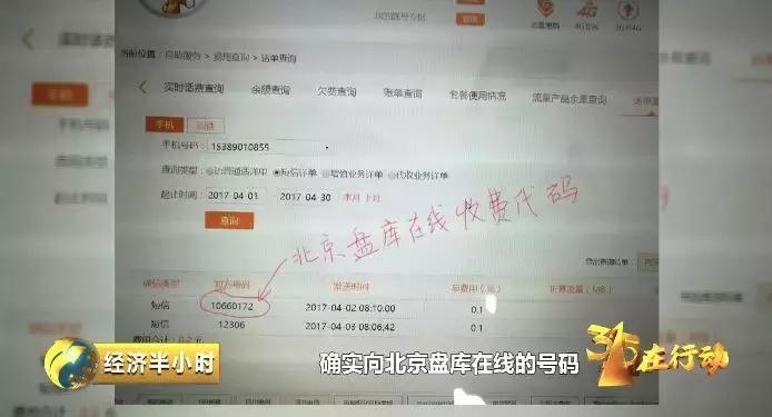 最新预存话费送手机骗局,揭秘话费保底送宽带的秘密