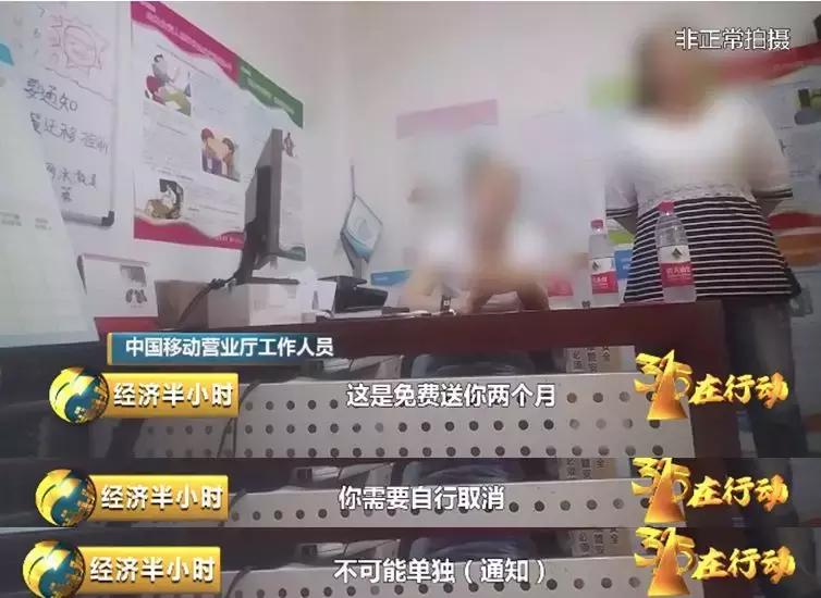 最新预存话费送手机骗局,揭秘话费保底送宽带的秘密