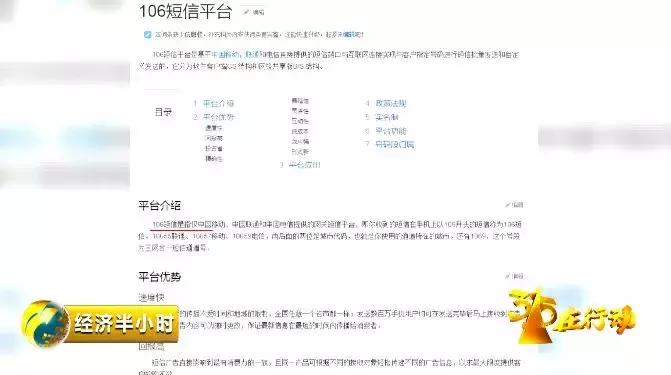 最新预存话费送手机骗局,揭秘话费保底送宽带的秘密