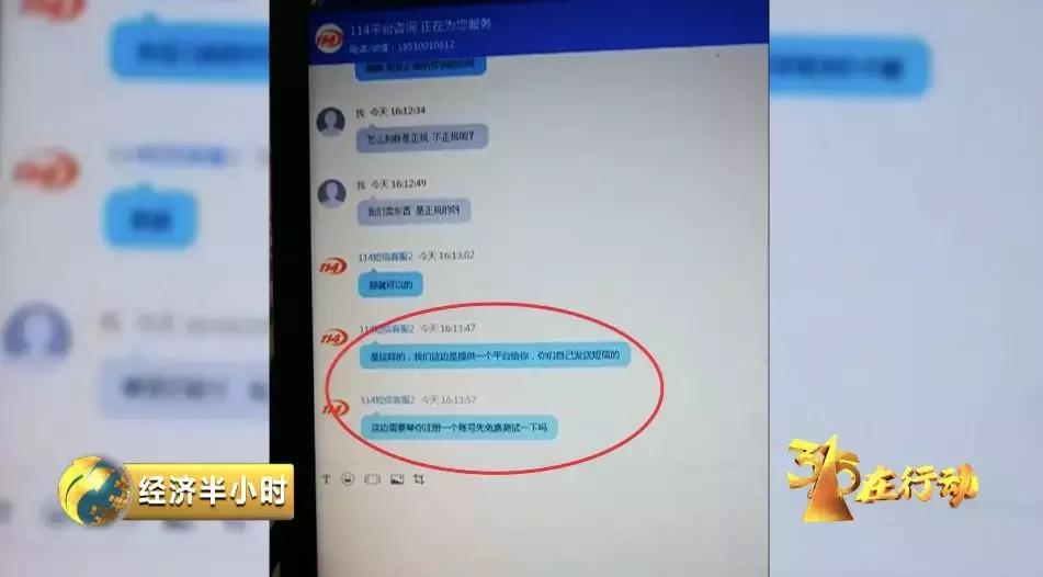 最新预存话费送手机骗局,揭秘话费保底送宽带的秘密