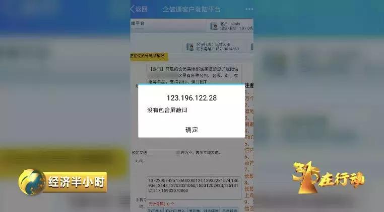 最新预存话费送手机骗局,揭秘话费保底送宽带的秘密