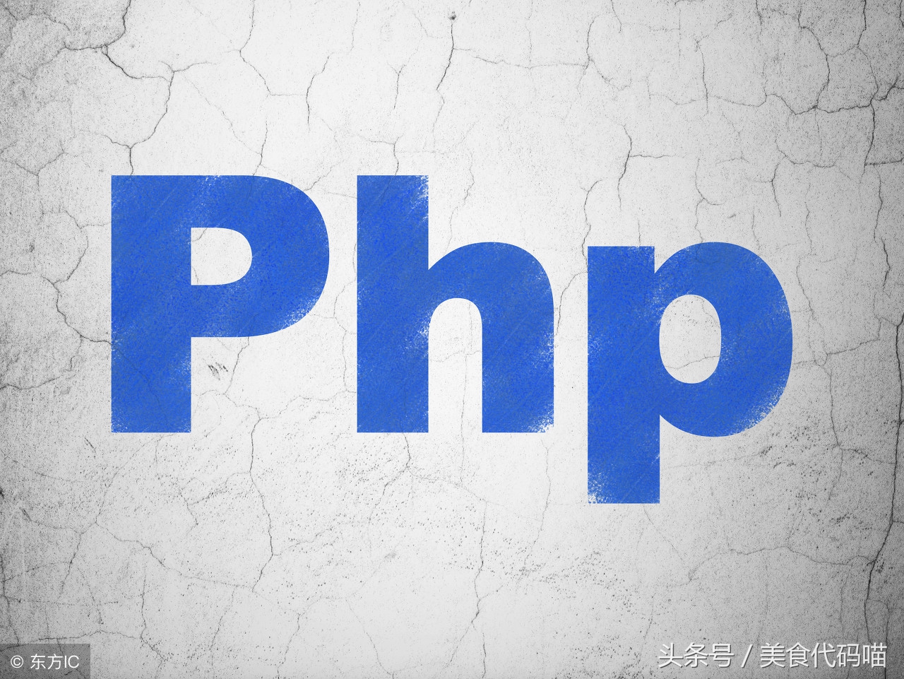 php微信公众号采集,php公众号入门教程