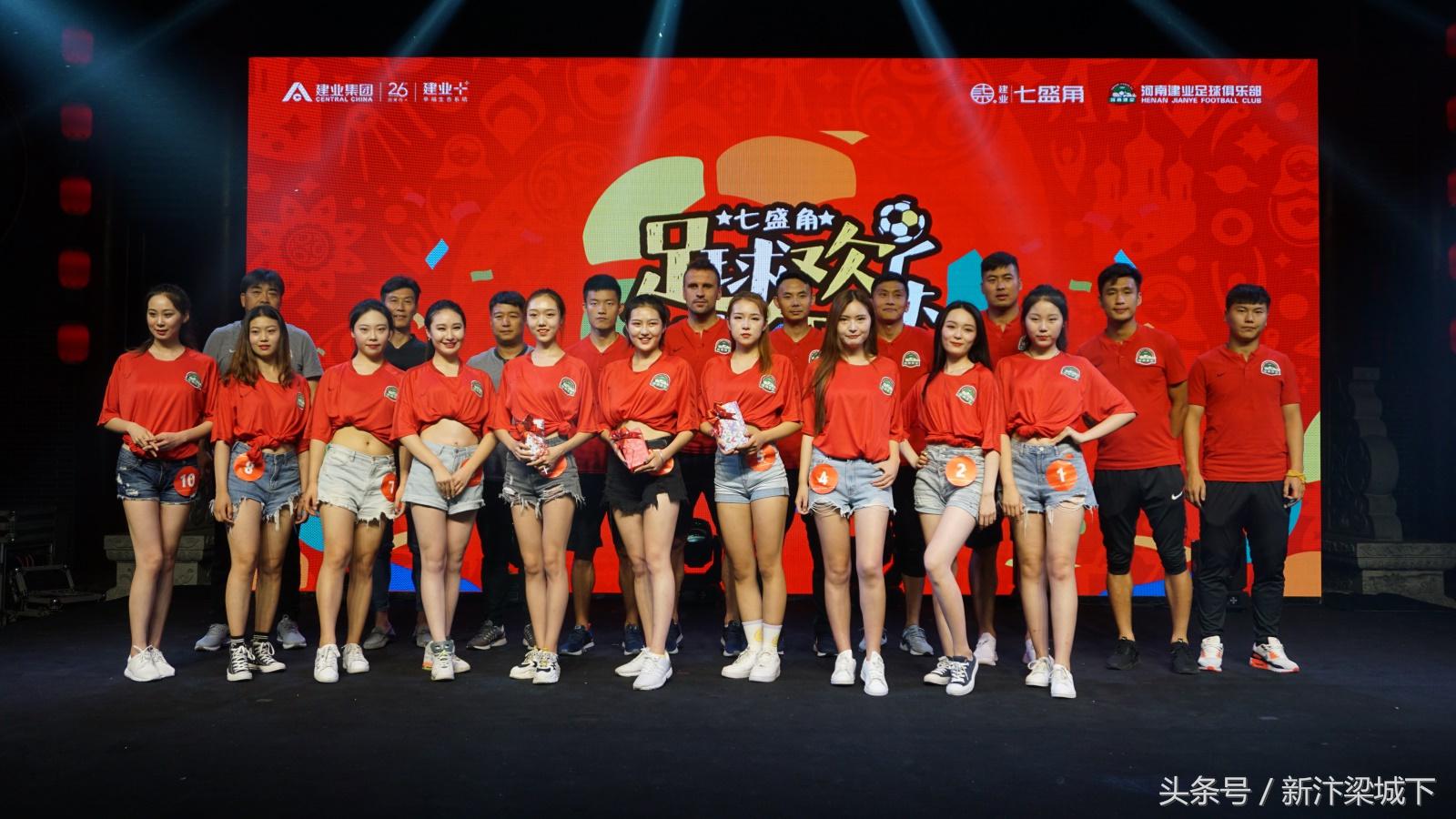 商丘建业运动嘉年华开幕,建业足球嘉年华