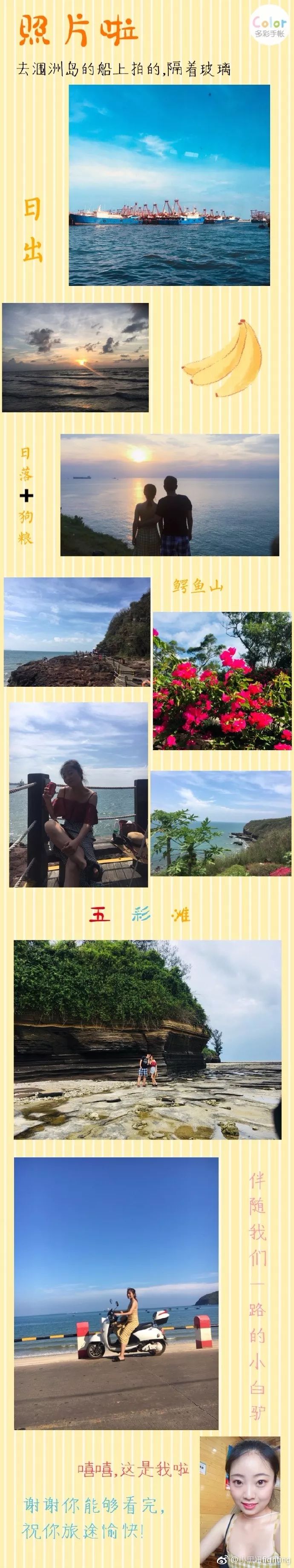 广西涠洲岛旅游攻略,广西涠洲岛攻略