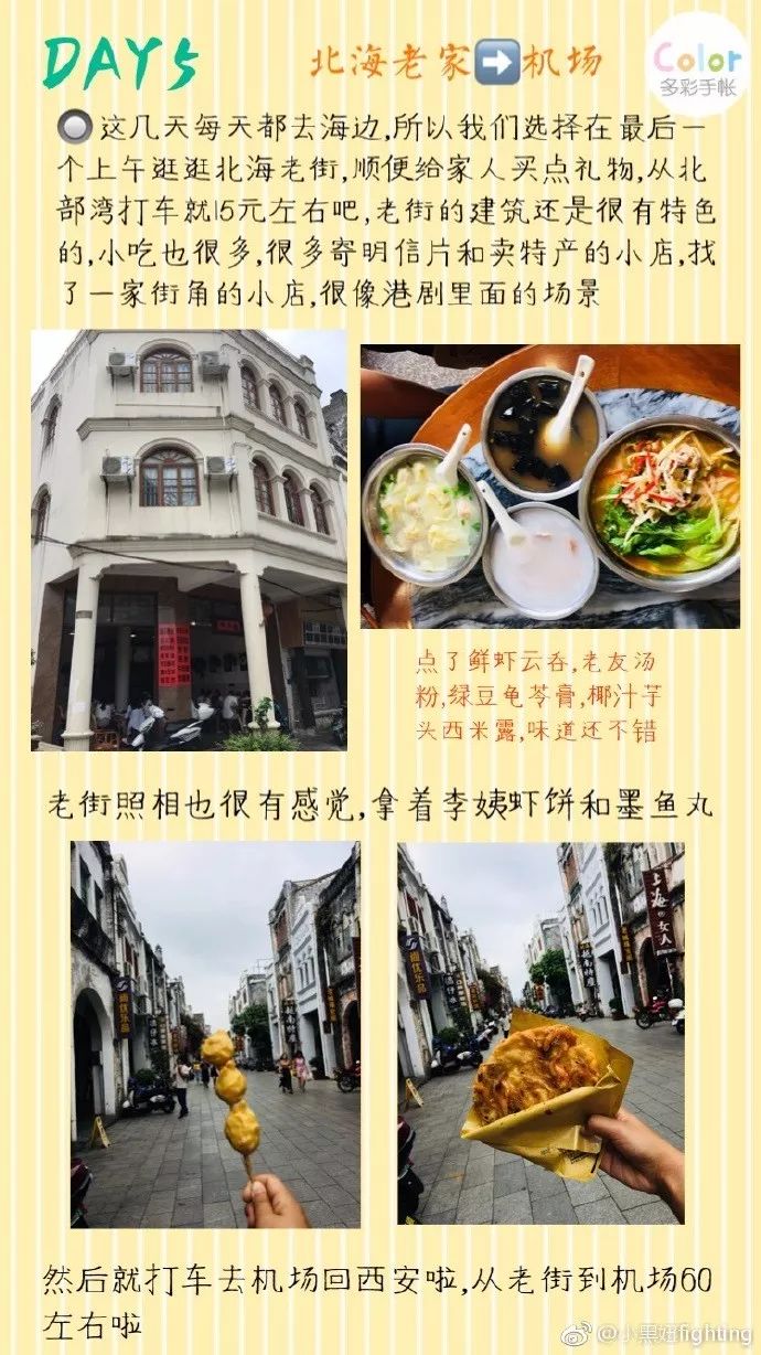 广西涠洲岛旅游攻略,广西涠洲岛攻略