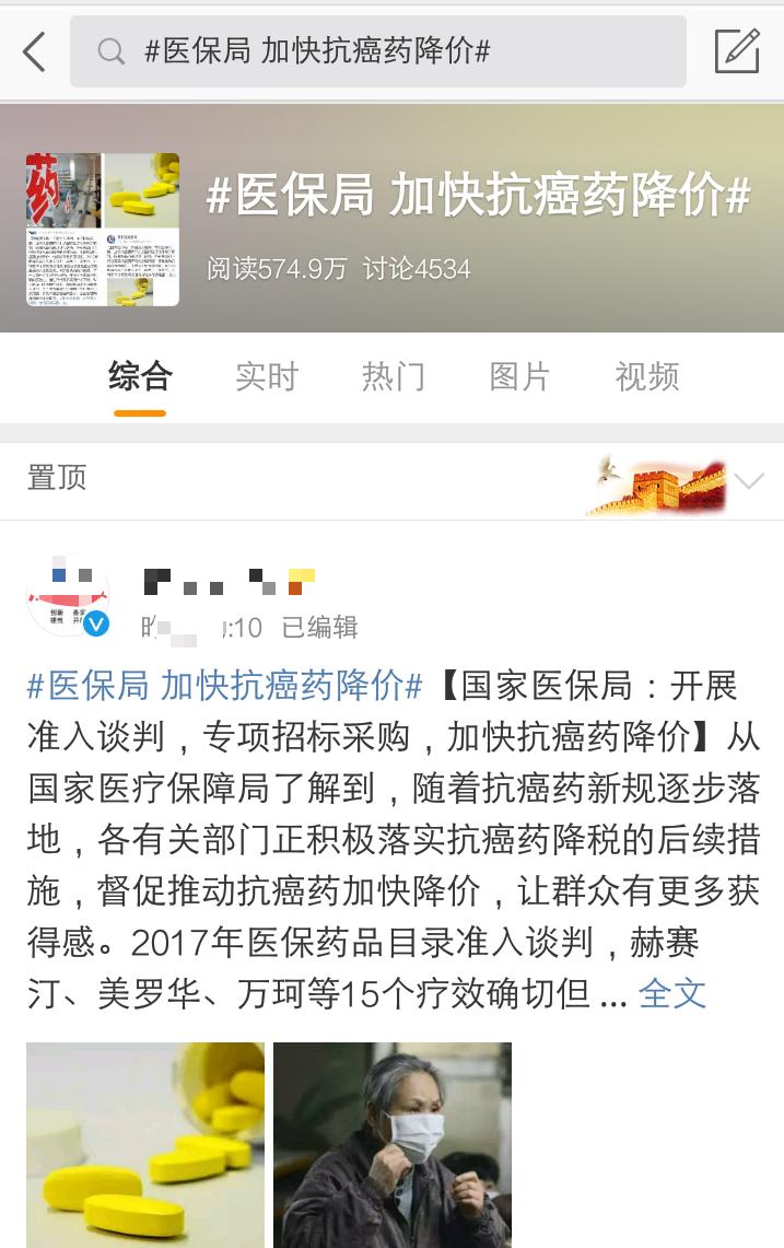 国家医保局14种抗癌药再降价,国家医保局关于抗癌药降价的通知