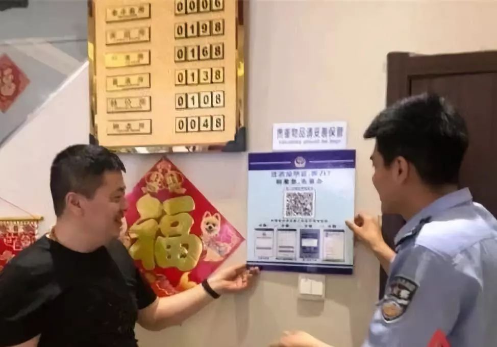 “东莱派出所住宿人员身份查询系统”上线啦!未带身份证扫码也可轻松入住