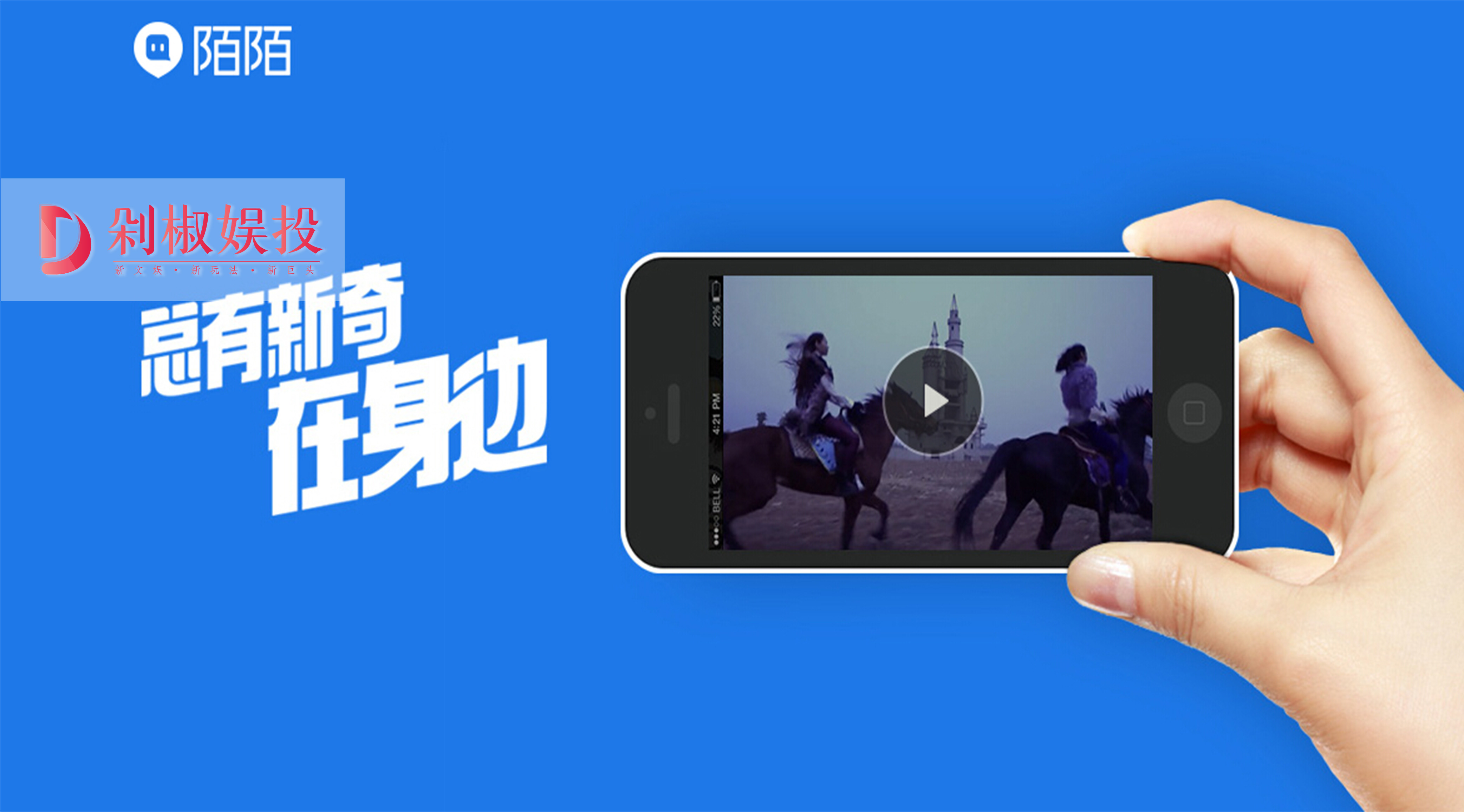 陌陌的运营模式最新,陌陌怎样崛起的