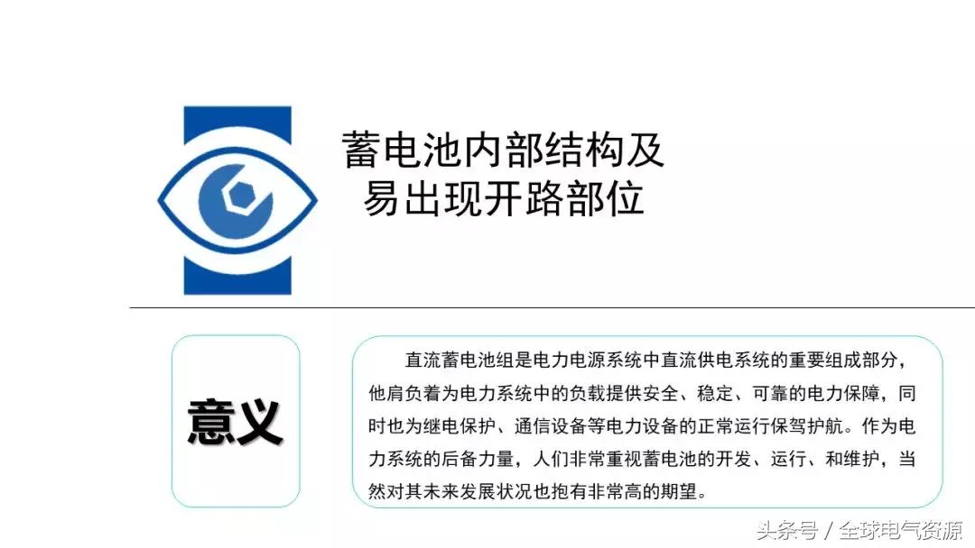 蓄电池内部结构,蓄电池的五种运行方式关系图
