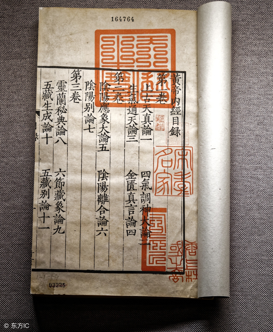 黄帝内经百病皆起于这5点,黄帝内经百病由心生