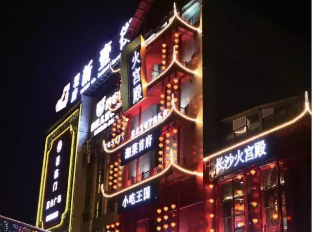 观山湖长岭南路美食,观山湖世纪金源美食