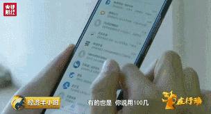 央视曝光充话费送手机骗局,央视揭露代充话费骗局