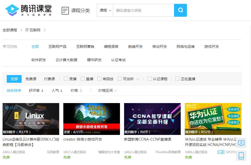 想当程序员却不知道何处下手，这4个免费学习网站让你赢在起跑线