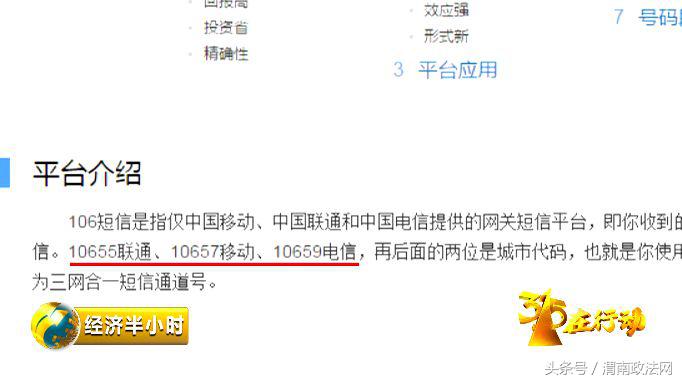 充话费发现骗局,充话费的猫腻在哪里