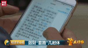 充话费发现骗局,充话费的猫腻在哪里