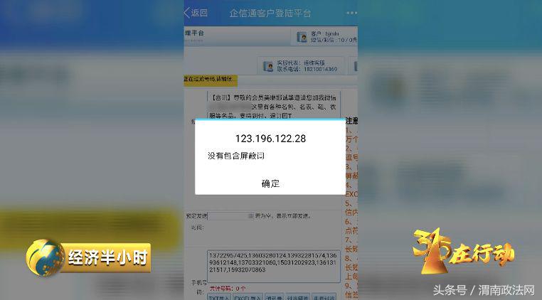 充话费发现骗局,充话费的猫腻在哪里