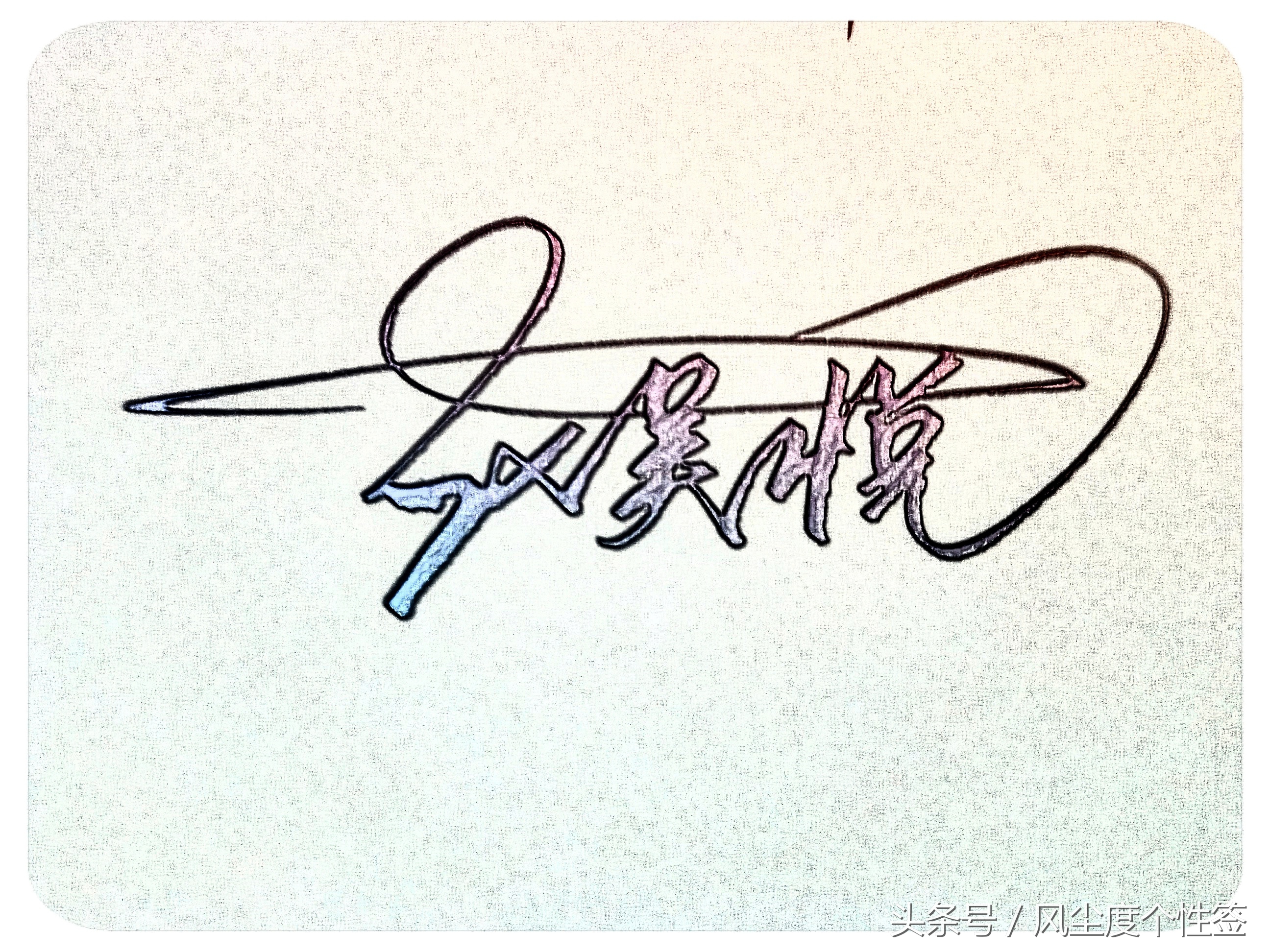 你的名字怎样写才很帅,你的名字怎么写才好看