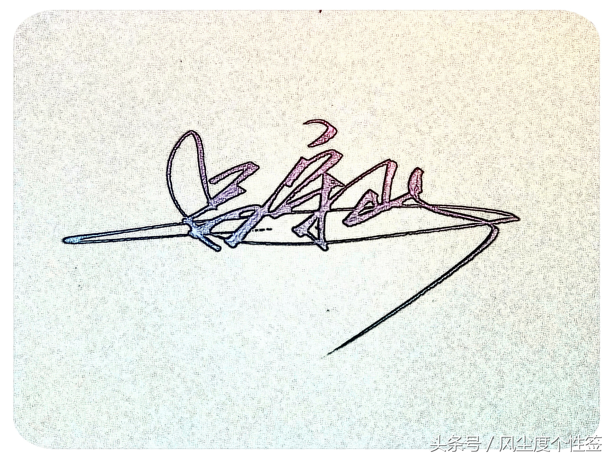 你的名字怎样写才很帅,你的名字怎么写才好看