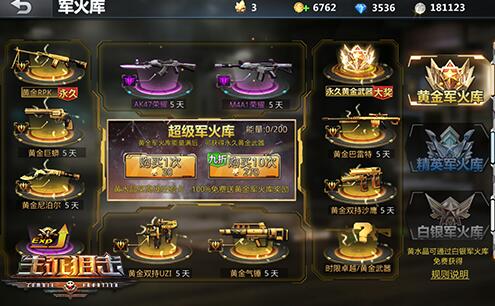 《生死*击狙**》手游充值集点享福利海量物资等你领