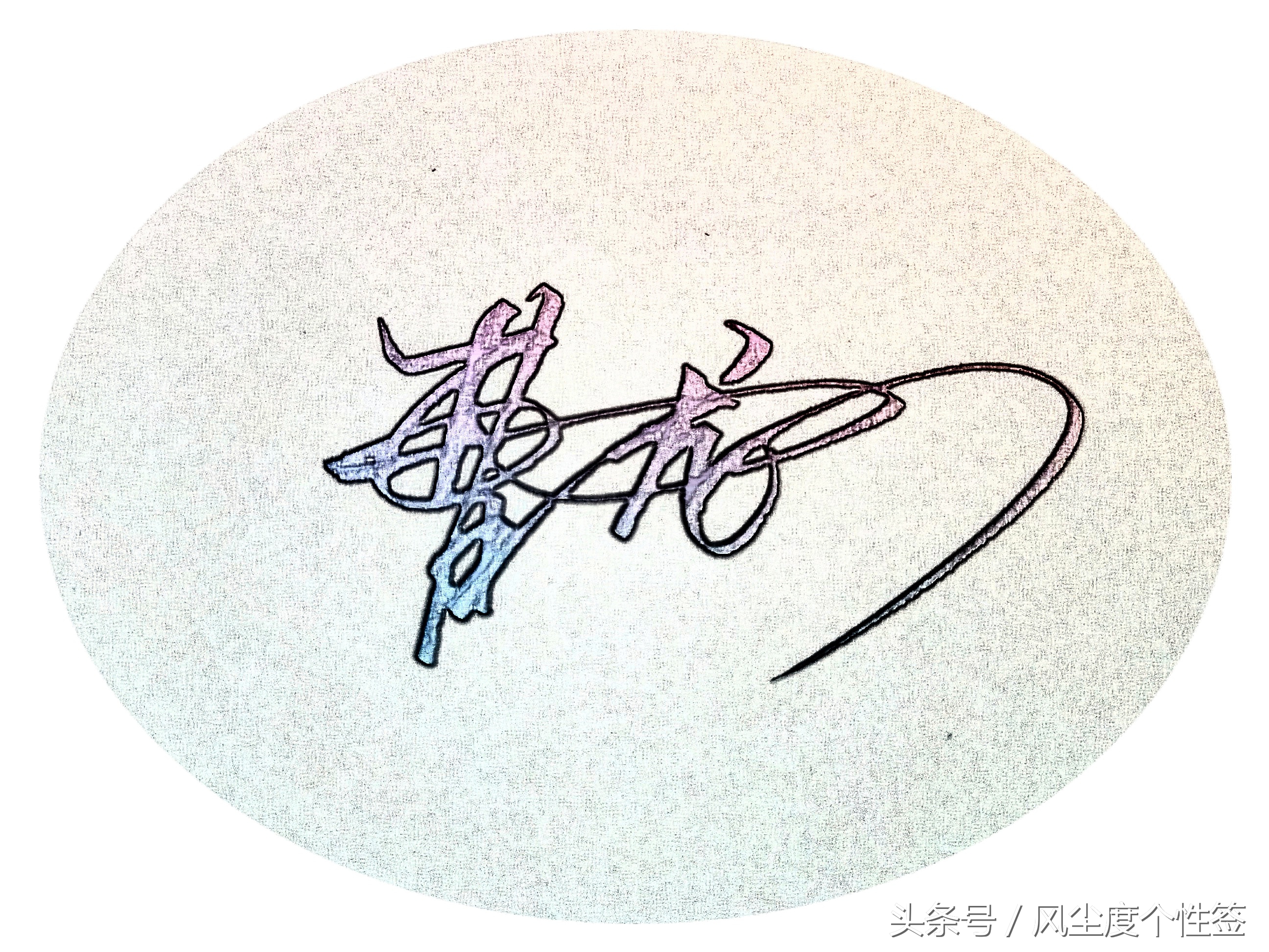 你的名字怎样写才很帅,你的名字怎么写才好看