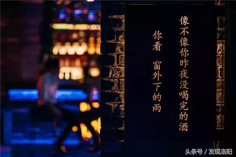 洛阳必去的酒吧,洛阳十大顶级酒吧排名