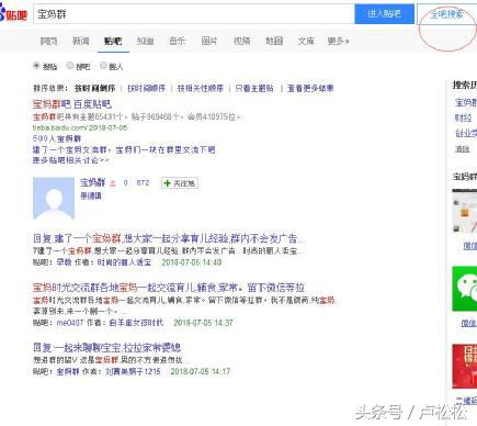 微商精准推广引流方法,全网推广精准客户引流方法