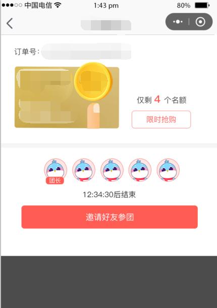 小程序拼团怎么做营销,如何自己做小程序拼团