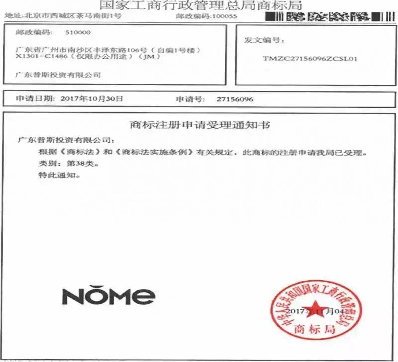 nome对比名创优品,名创优品nome商标纠纷