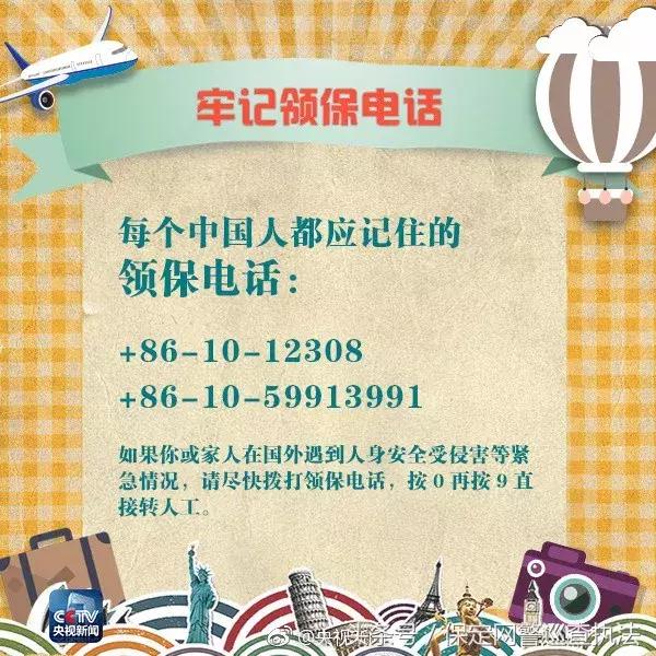 鍑哄娓稿繀鐪嬭繖浠藉畨鍏ㄦ彁閱掕鏀跺ソ,鍑哄娓镐唬璐竻鍗曚竴璧蜂氦