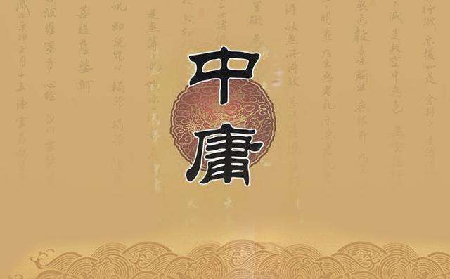 中庸平淡,中庸不失真实