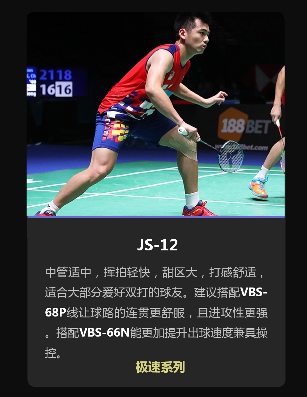 如何穿羽毛球球拍线,羽毛球拍选什么线好初学者