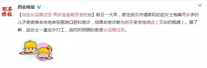 2岁宝宝牙齿怎么刷视频,2岁的宝宝牙齿怎么清洁