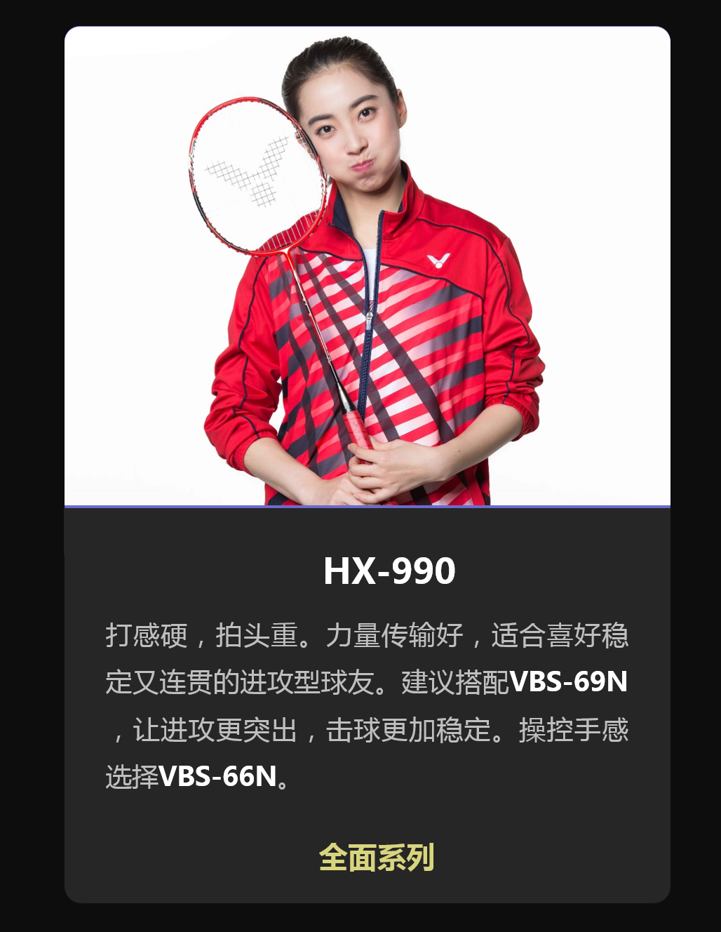 如何穿羽毛球球拍线,羽毛球拍选什么线好初学者