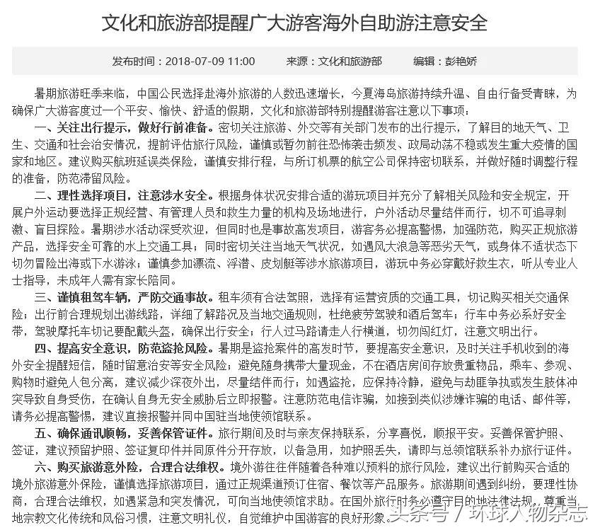 泰国最危险的旅行,泰国最危险景点