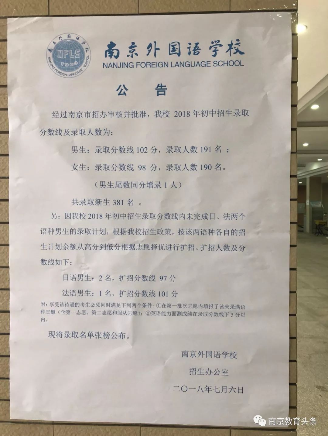 爆发!黑马中学出炉,全新小学投用,仙林迎来教育新格局