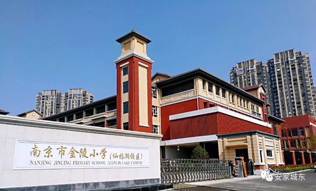 爆发!黑马中学出炉,全新小学投用,仙林迎来教育新格局